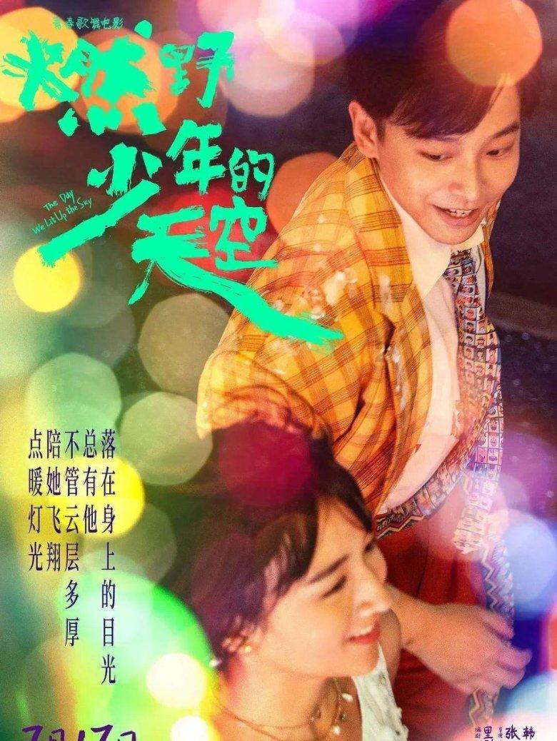 上学迟到