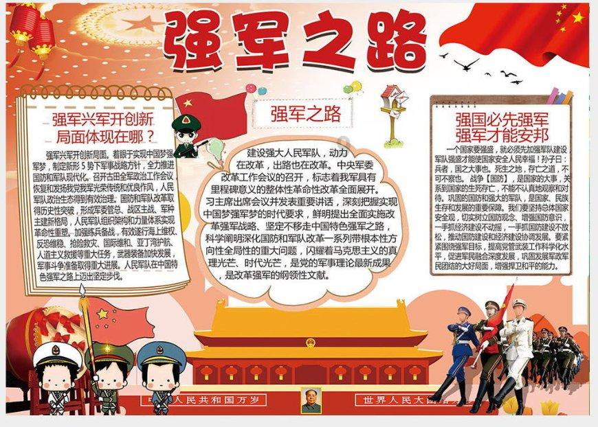 引球进框选关版